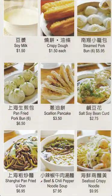 xiao xiang bo menu|NAN XIANG XIAO LONG BAO Delivery Menu .